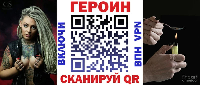 ГЕРОИН афганец  Котовск 