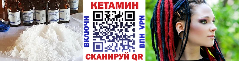 КЕТАМИН ketamine  купить закладку  Котовск 