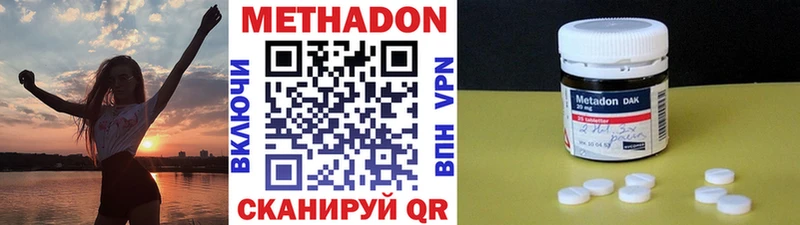 МЕТАДОН кристалл  дарнет шоп  Котовск 